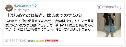 リンゴスさん記事