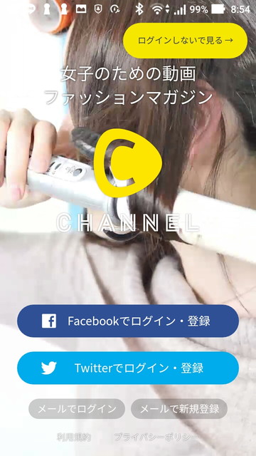 C CHANNEL