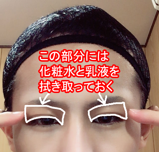 化粧水と乳液を塗らない