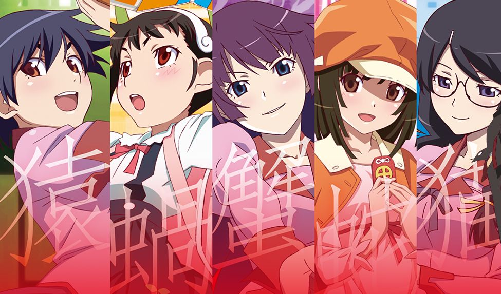 化物語