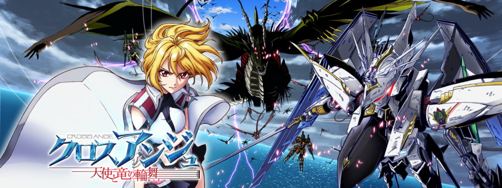 クロスアンジュ 天使と竜の輪舞(ロンド)