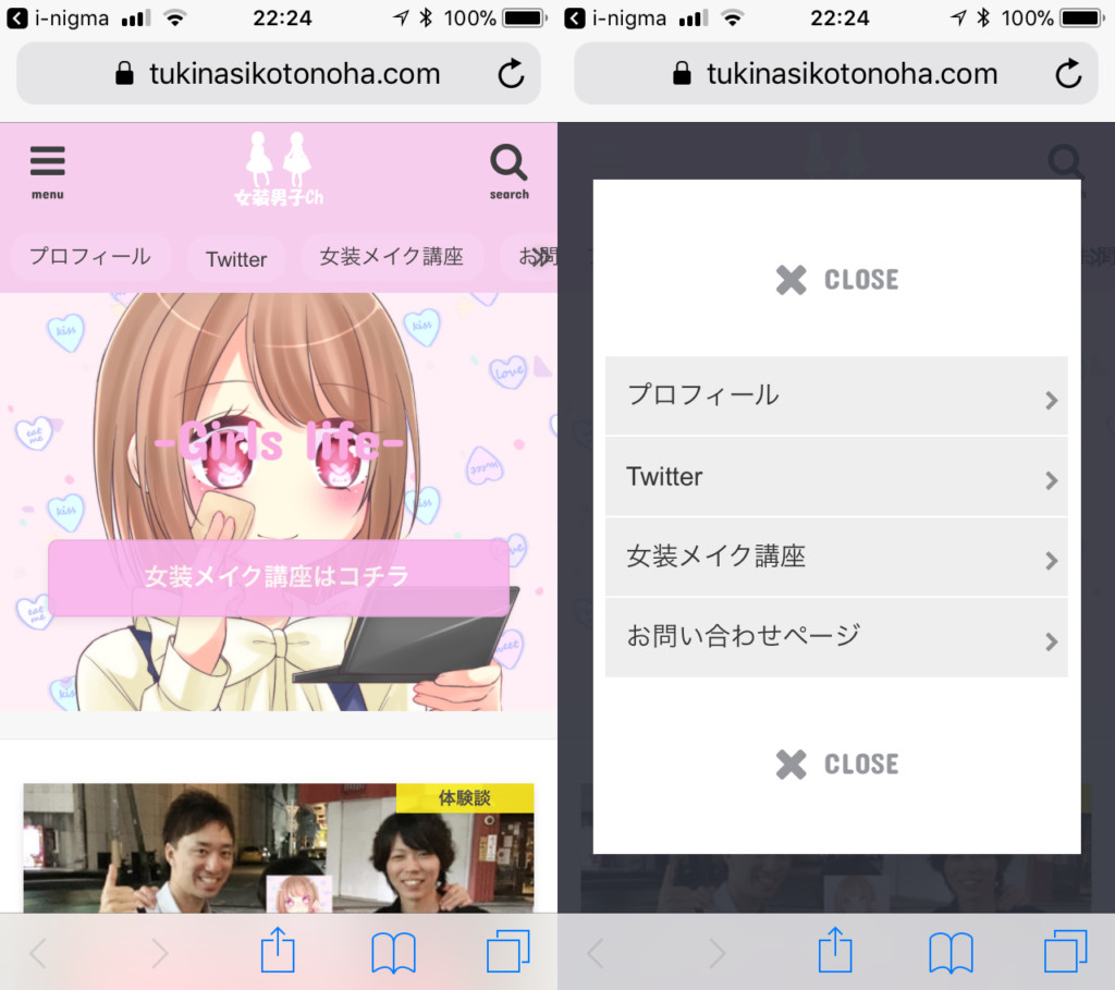 スマホ表示