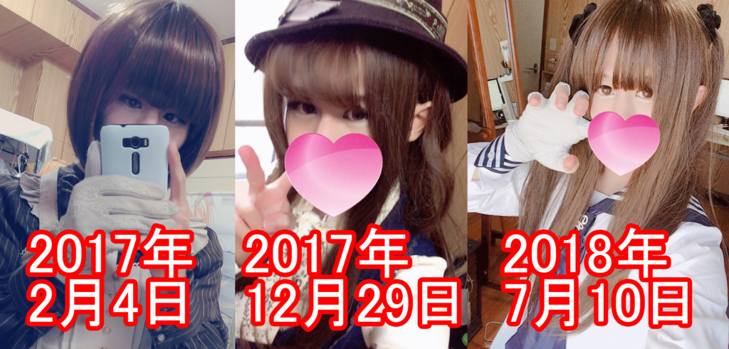 女装の変化