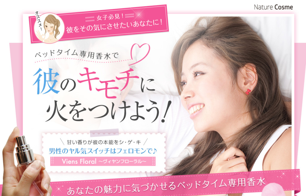 ヴィヤンフローラル