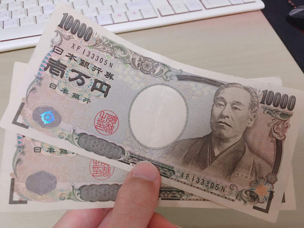 現金2万円程度