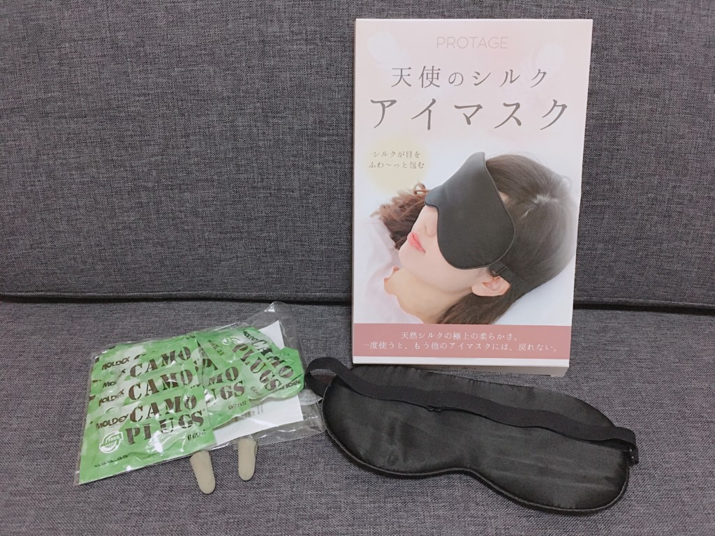 安眠グッズ