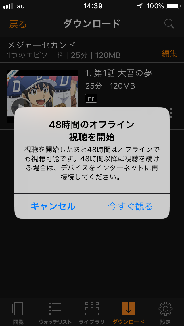 Amazonプライム