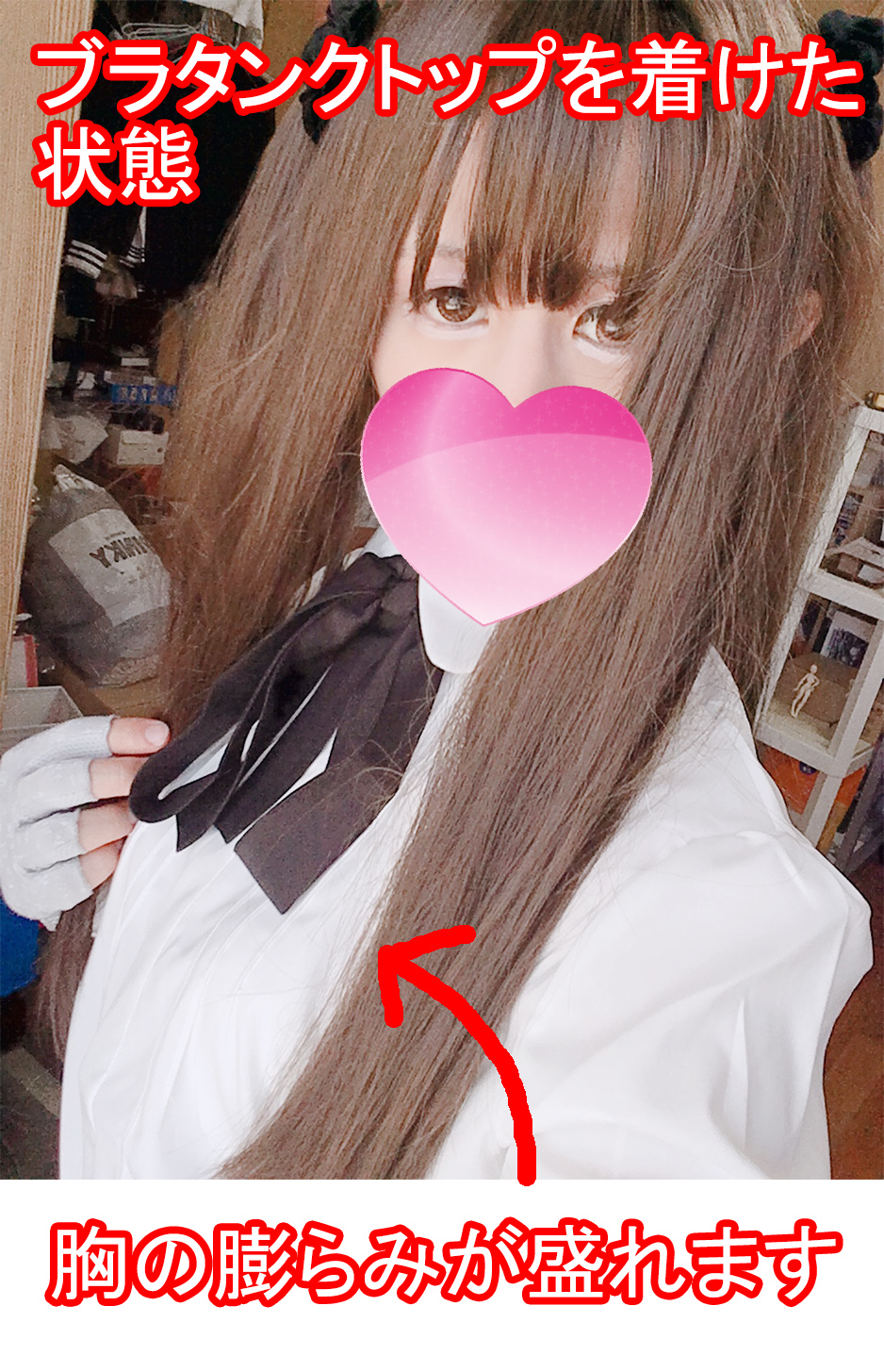 ブラタンクトップ女装