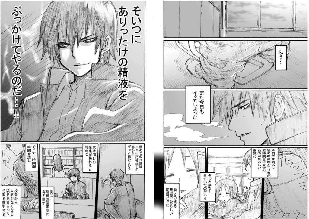 オナニーマスター黒沢