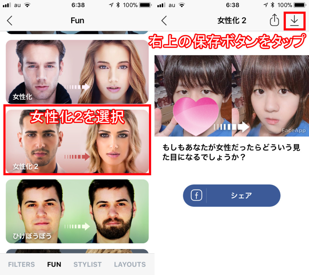 Faceapp編集2psd
