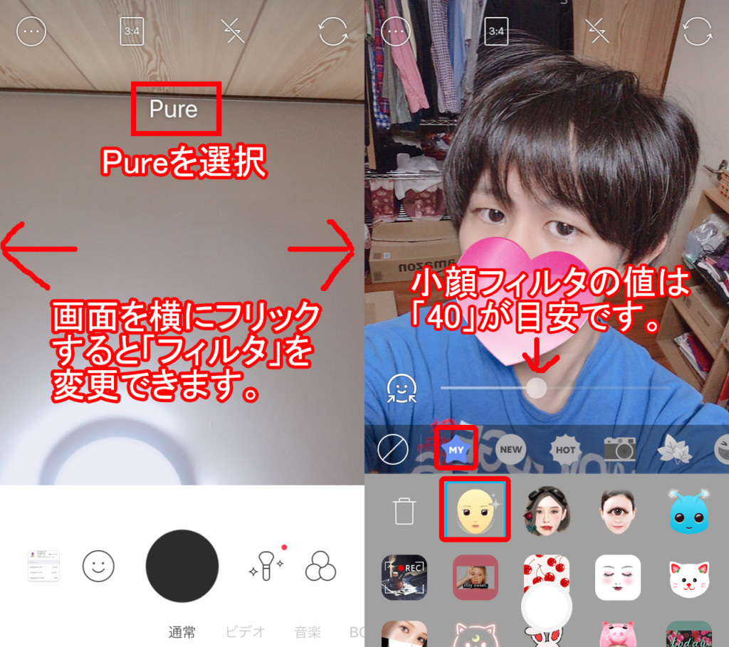 SNOW のフィルタ
