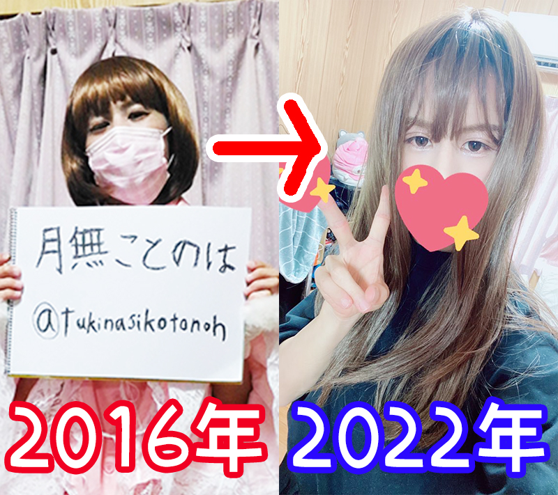 2016年と2022年の変化